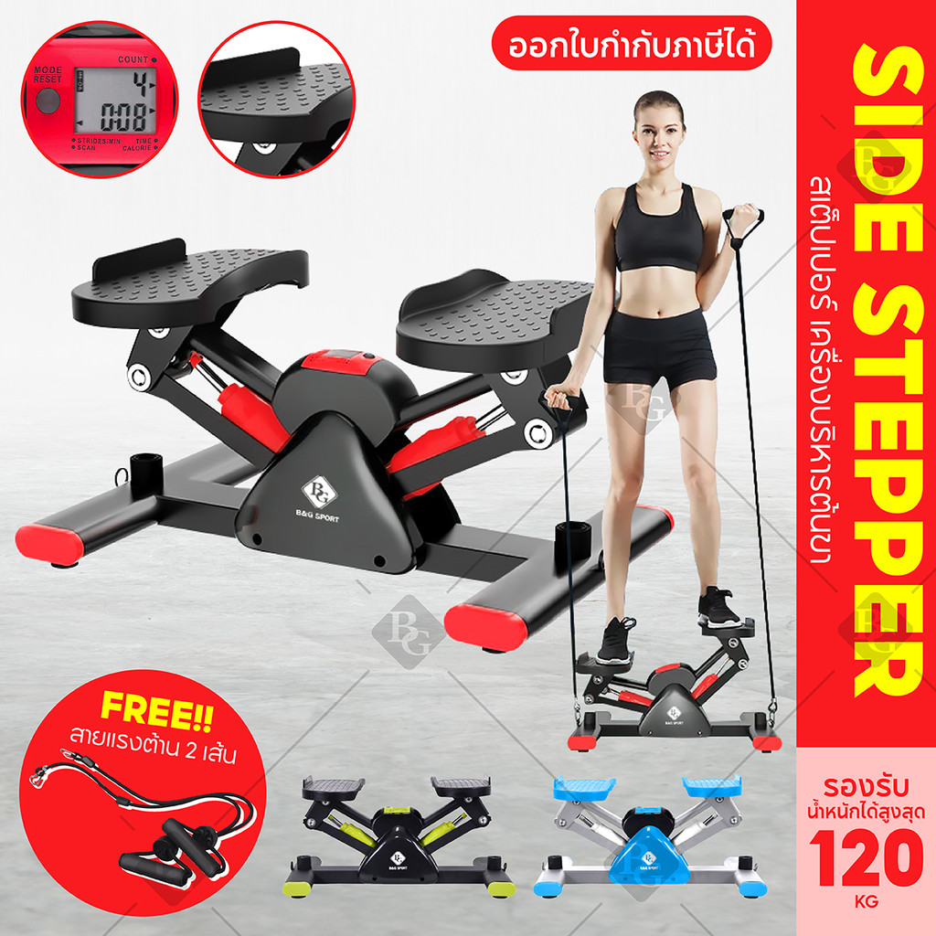 Side Stepper / Mini Stepper สเต็ปเปอร์ ตัวดัง เครื่องออกกำลังกายขนาด ...