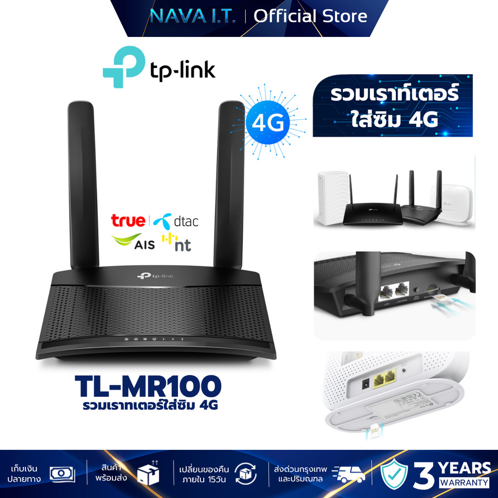 ROUTER 4G MR100 MR101 MR105 MR600 M930 MR505 รวมรุ่นเราเตอร์ใส่ซิม ...