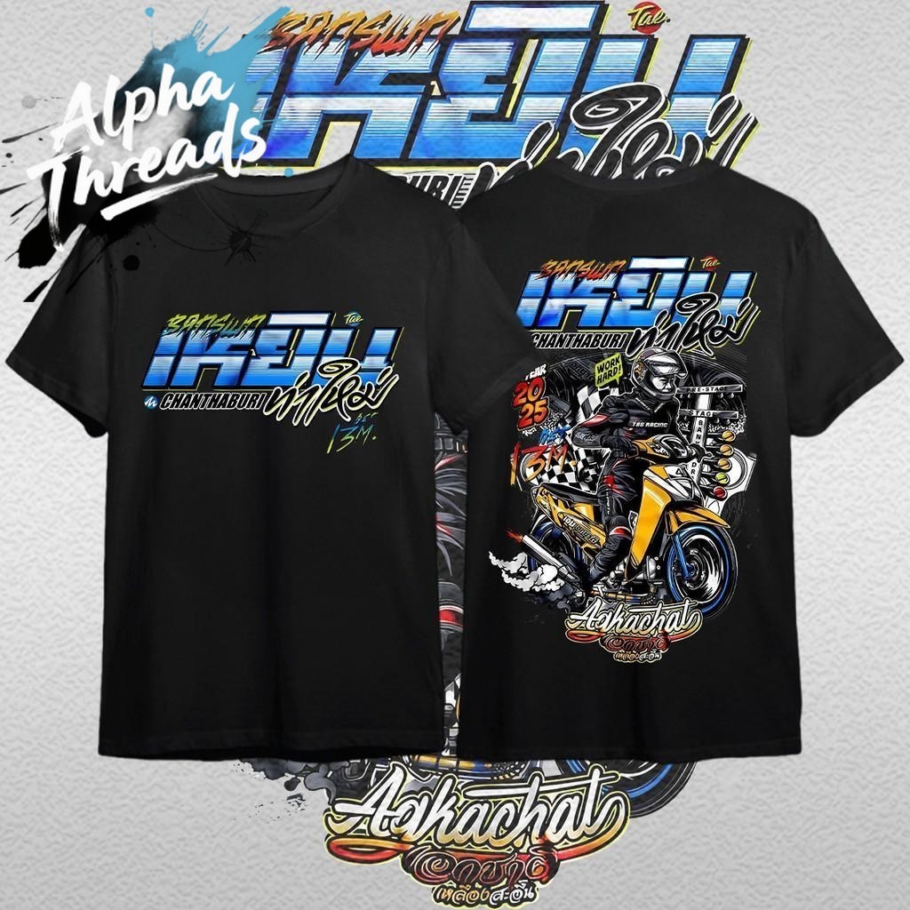 (จัดส่งตลอด 24 ชั่วโมง)Alpha Threads 2025 HOT เสื้อแร็ปเปอร์ ความเรียบ ...