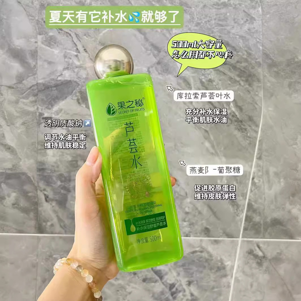 Fruit Secret Fresh Extract Essence Water Moisturizing Toner ลูกประคบ ...