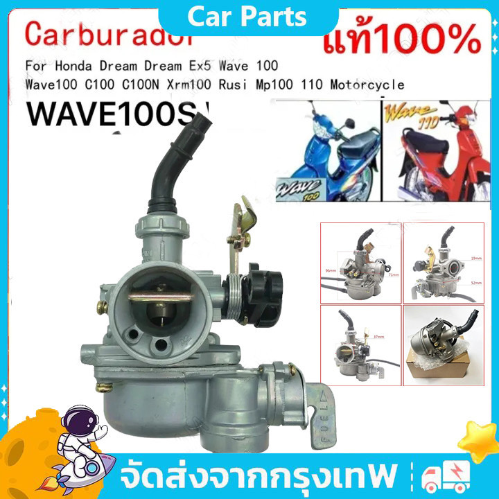 คาร์บู เดิม WAVE100 - WAVE100S - WAVE100UBOX รุ่นคาร์บู คาร์บูเวฟ100 ...