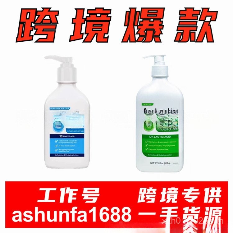 Peeling Body Lotion Moisturizing American Fish Friends จัดหาพิเศษ ...