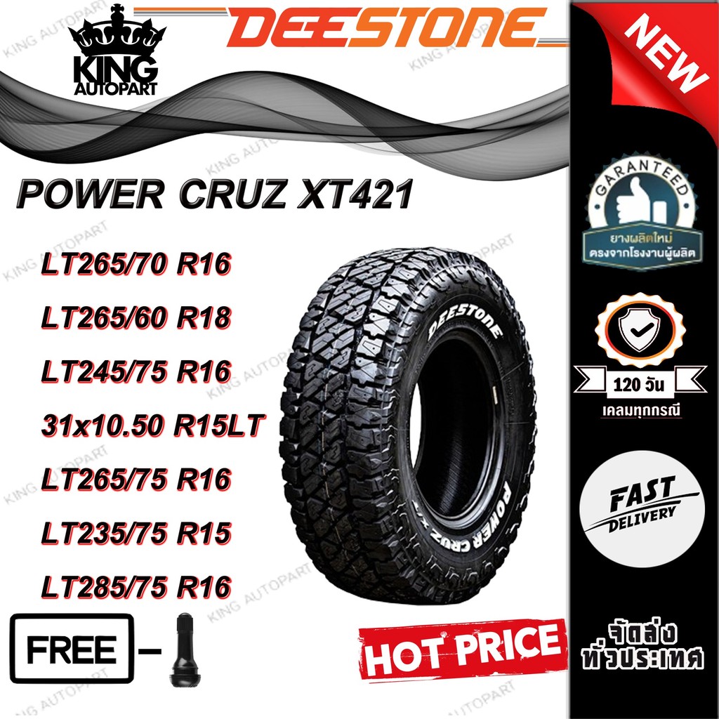 ยางรถยนต์ 285/75R16 ,235/75R15 ,265/75R16 ,31x10.5R15 ,245/75R16 ,265 ...