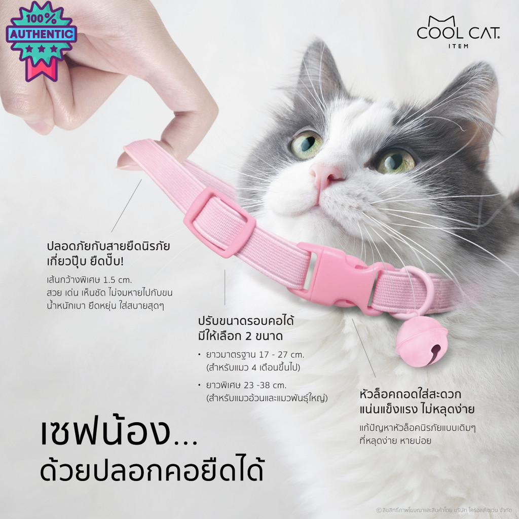 ปลอกคอแมวนิรภัย ยางยืด รุ่น Safe & Soft : เซตสีน้ำเงิน | Shopee Thailand