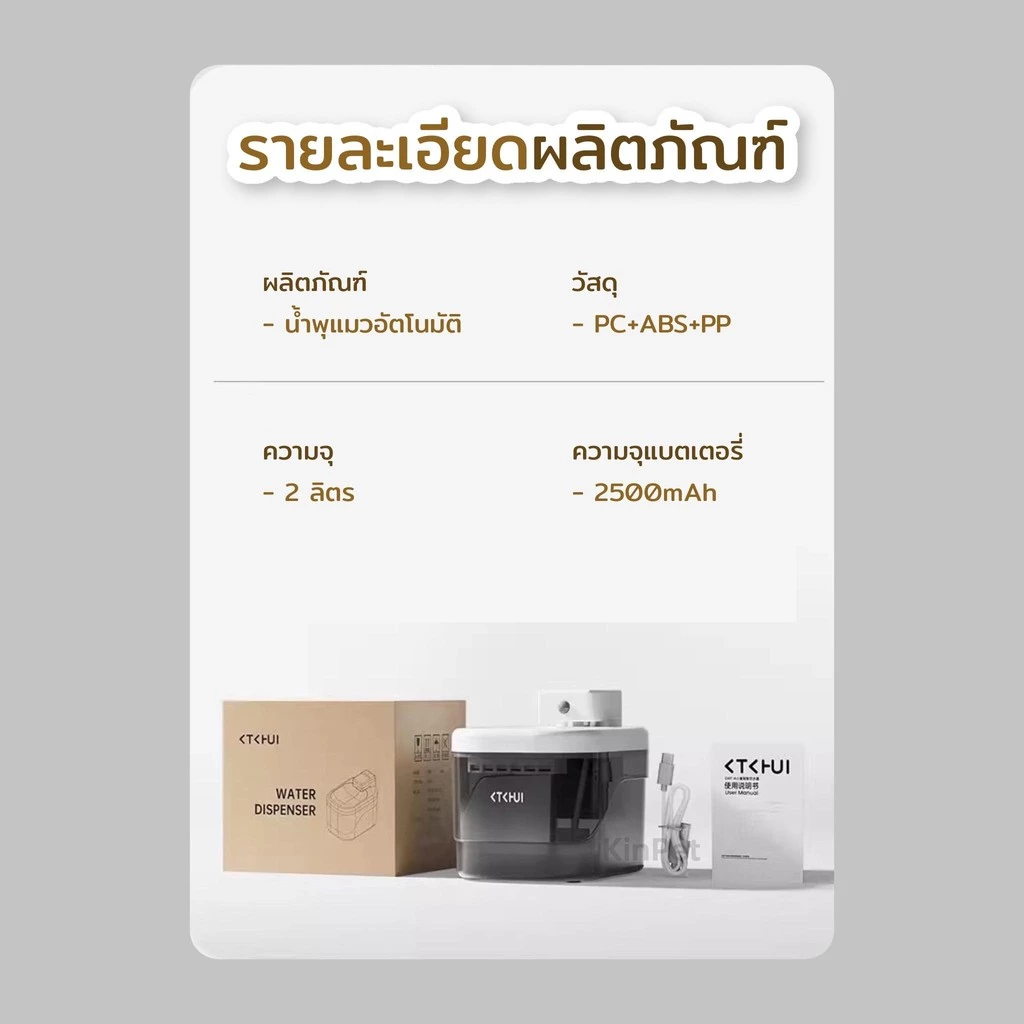 น้ำพุแมวอัตโนมัติ เครื่องให้น้ำสัตว์เลี้ยง รูปที่ 6