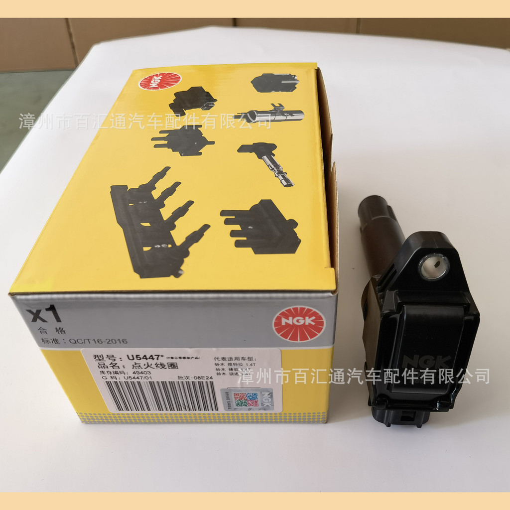 จัดหาคอยล์จุดระเบิด NGK, U5447, 49403 | Shopee Thailand