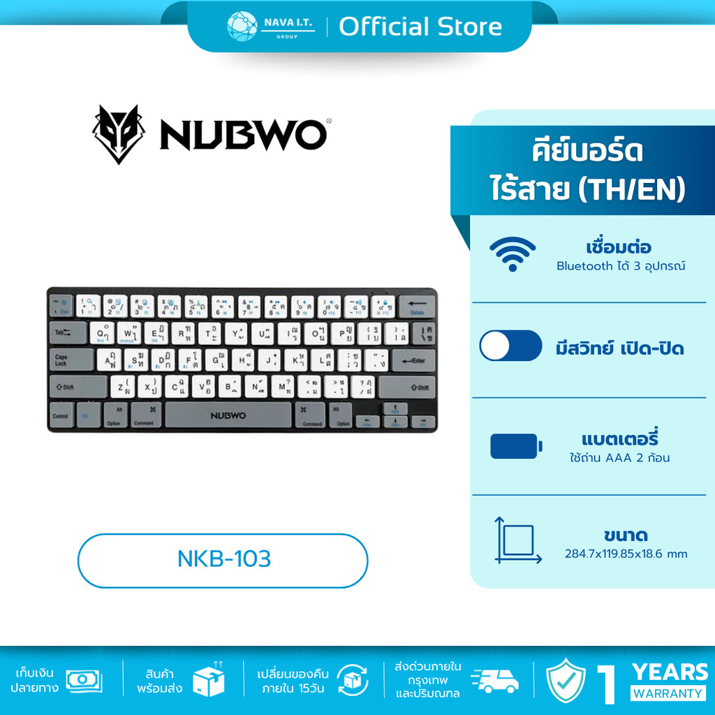 🛵มีส่งด่วน💨NUBWO NKB-103 BLUETOOTH KEYBOARD TH/EN รับประกัน 1 ปี ...