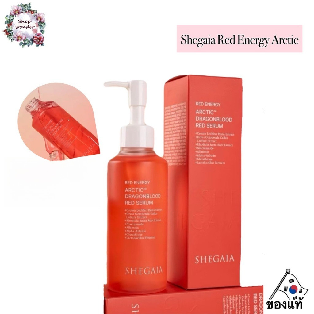 ล้างสต๊อกหมดเเล้วหมดเลย พร้อมส่ง Shegaia Red Energy Arctic