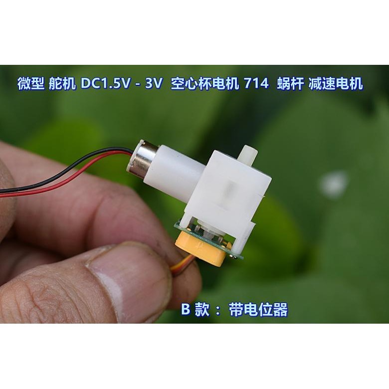 เกียร์พวงมาลัยไมโคร DC1.5V-3V NdFeBorm 714 มอเตอร์ถ้วยกลวงล้อหอยทากหอย ...
