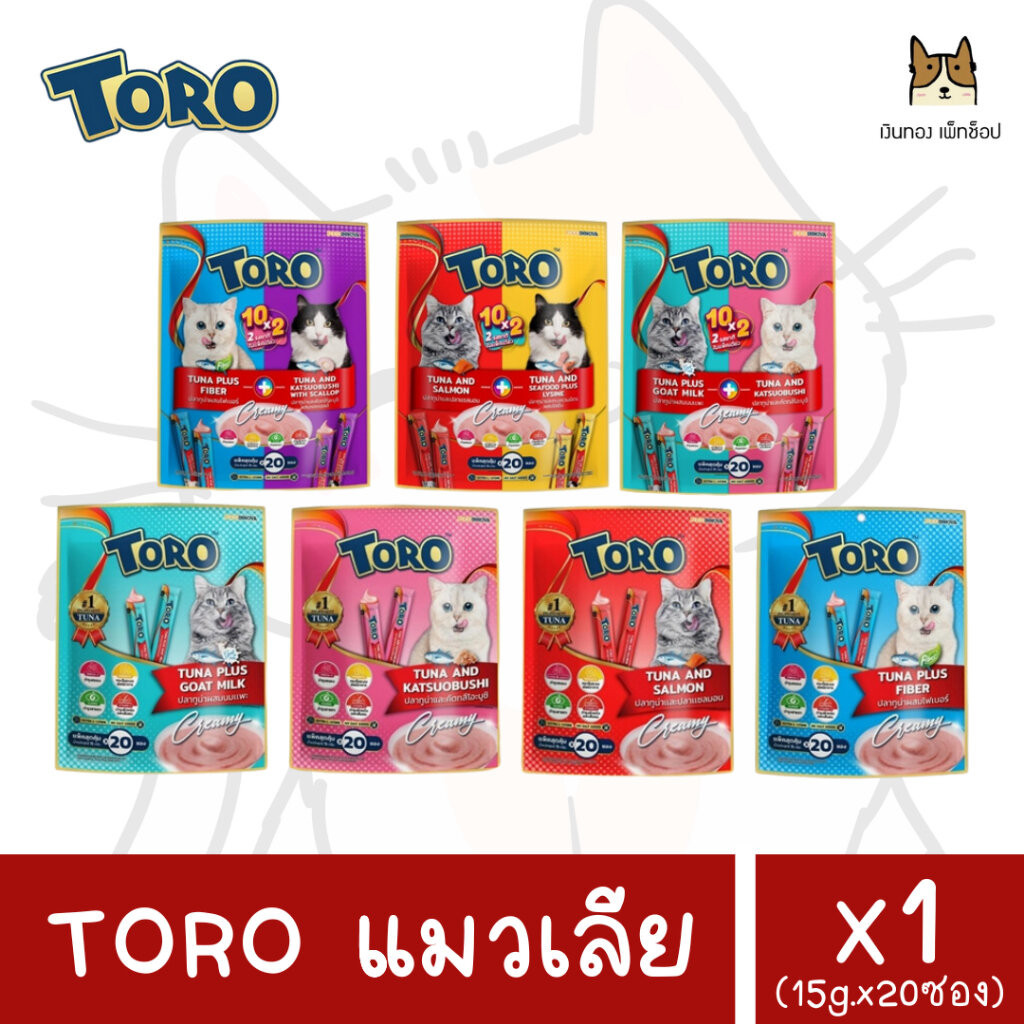 TORO โทโร่ ขนมแมวเลีย แพ็ค 20 ซอง ครบทุกรสชาติ!! | Shopee Thailand