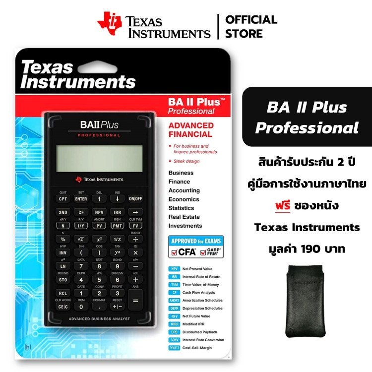 Texas Instruments BA II PLUS เครื่องคิดเลขการเงินระดับมืออาชีพ | Shopee ...