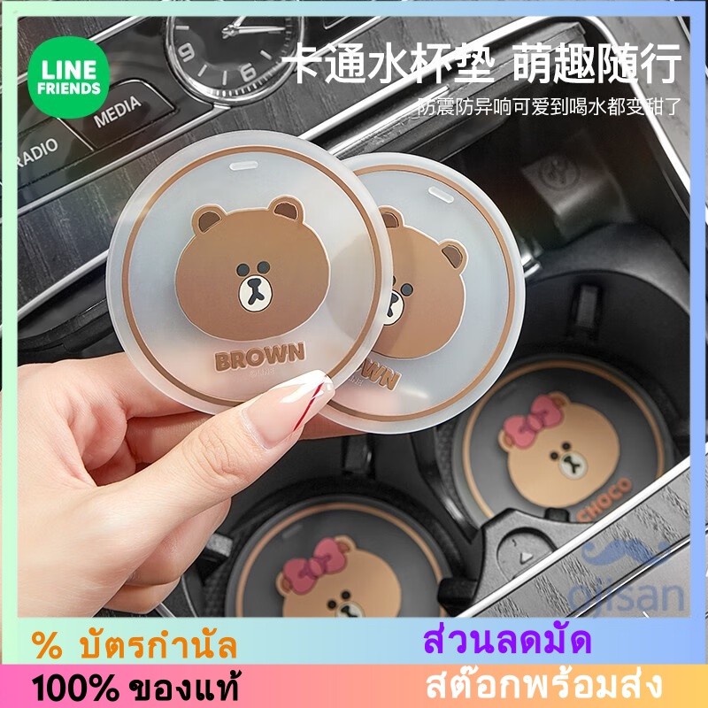 [LINE FRIENDS]ที่รองแก้วช่องเก็บของที่รองประตูแผ่นกันลื่น[LC] | Shopee ...