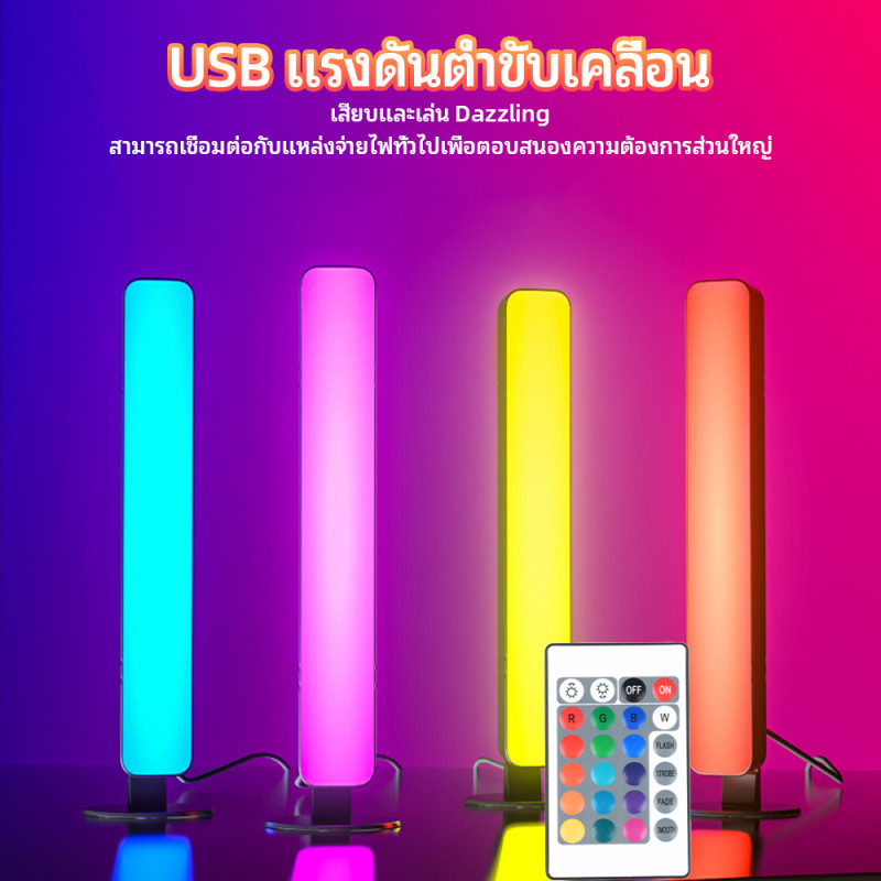 26cm RGB LED Light Tube หลอดไฟยาว หลอดไฟตกแต่งประดับ สร้างบรรยากาศ ...