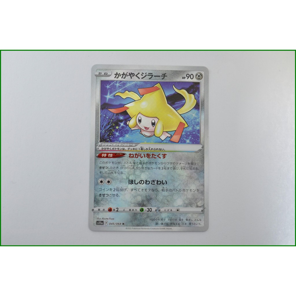 Japanese Charizard Radiant Jirachi K 045/068 Pokmon Card  Japanese, Holo,  Near Mint, Incandescent Arcana Set Radiant Charjabug