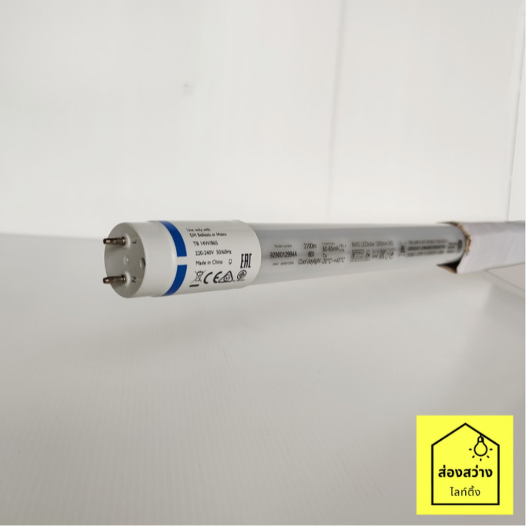 PHILIPS Master LED tube 14W 1200mm T8 HO หลอดนีออนยาว ฟิลิปส์ มาสเตอร์ ...