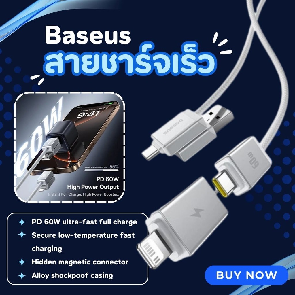 สายชาร์จเร็ว Cable U+C to C+L 60W 1m/2m Baseus แบบถอดหัวได้ Versatile ...