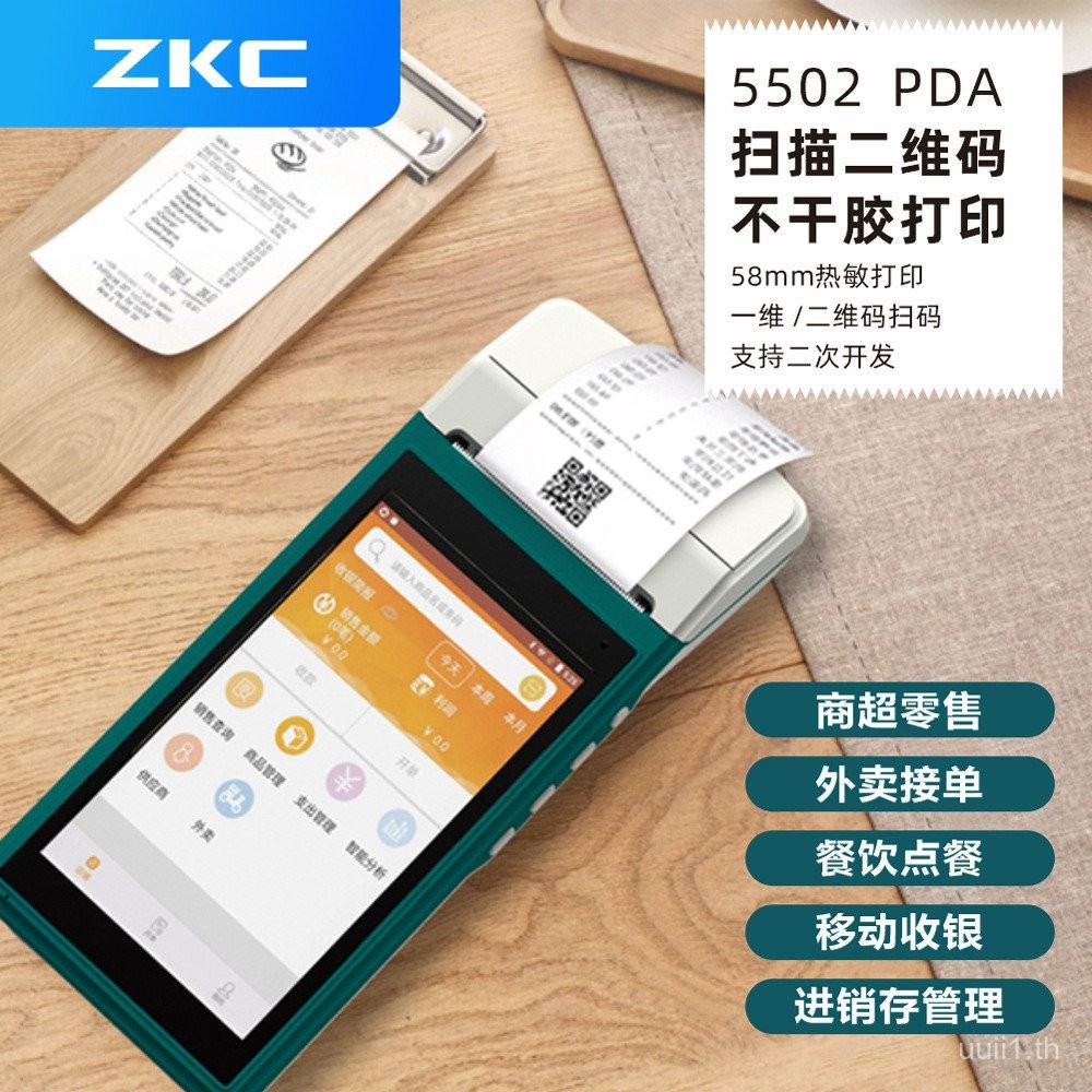 1 Android Smart PDA การชำระเงินด้วยการสแกนรหัสมือถือ NFC บัตรรุ่นที่สอง ...