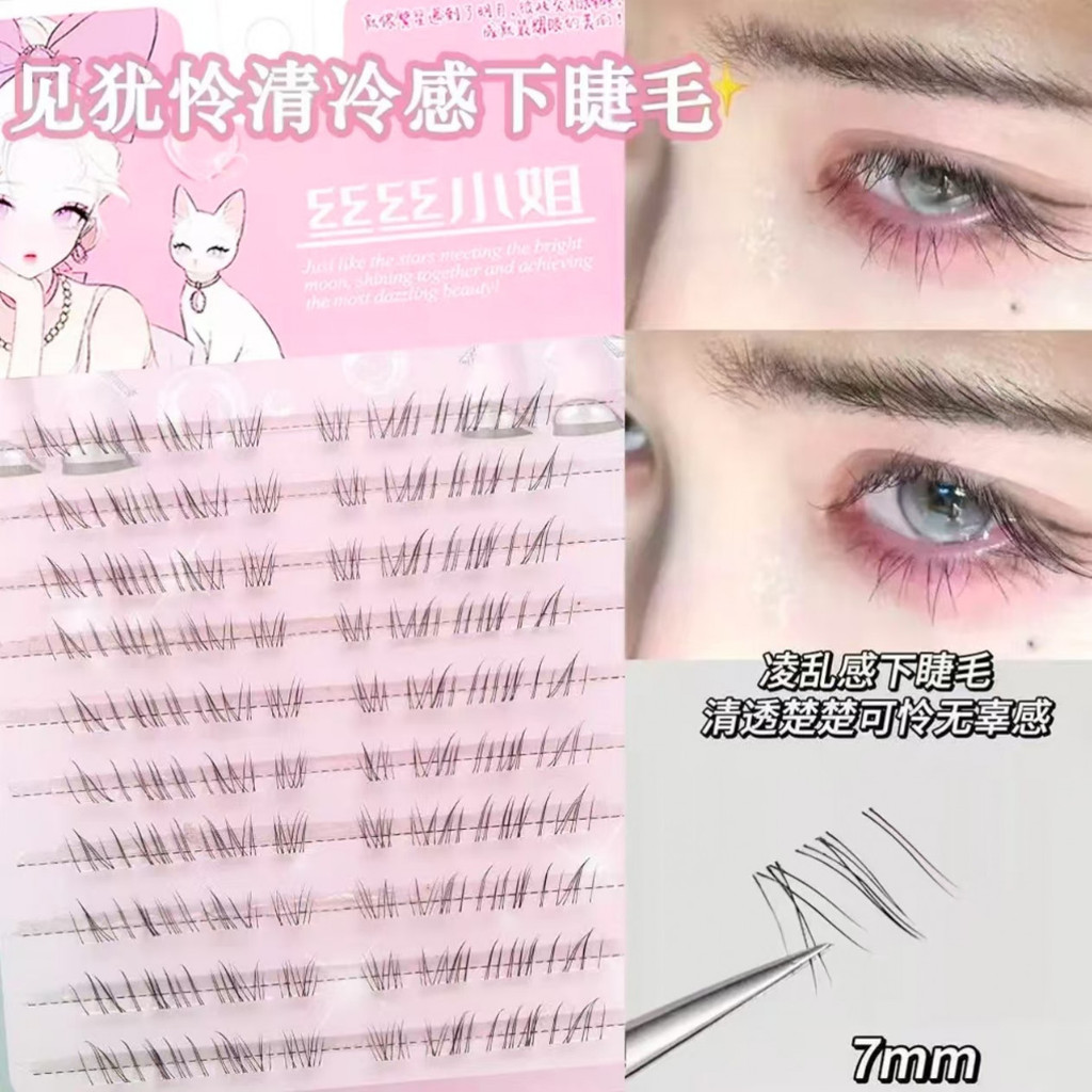 Icy Effectless Lower Lashes Clusters - มิงค์เทียมนุ่มละเอียดพิเศษ, ดู ...
