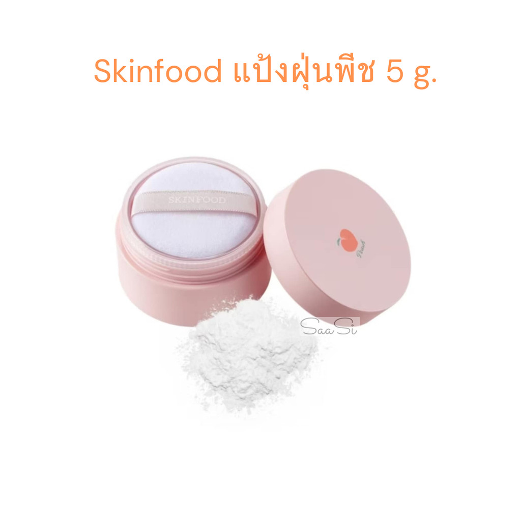 แป้งฝุ่นพีช SKINFOOD Peach Cotton Multi Finish Powder สกินฟู๊ด ผิวเนียน ...