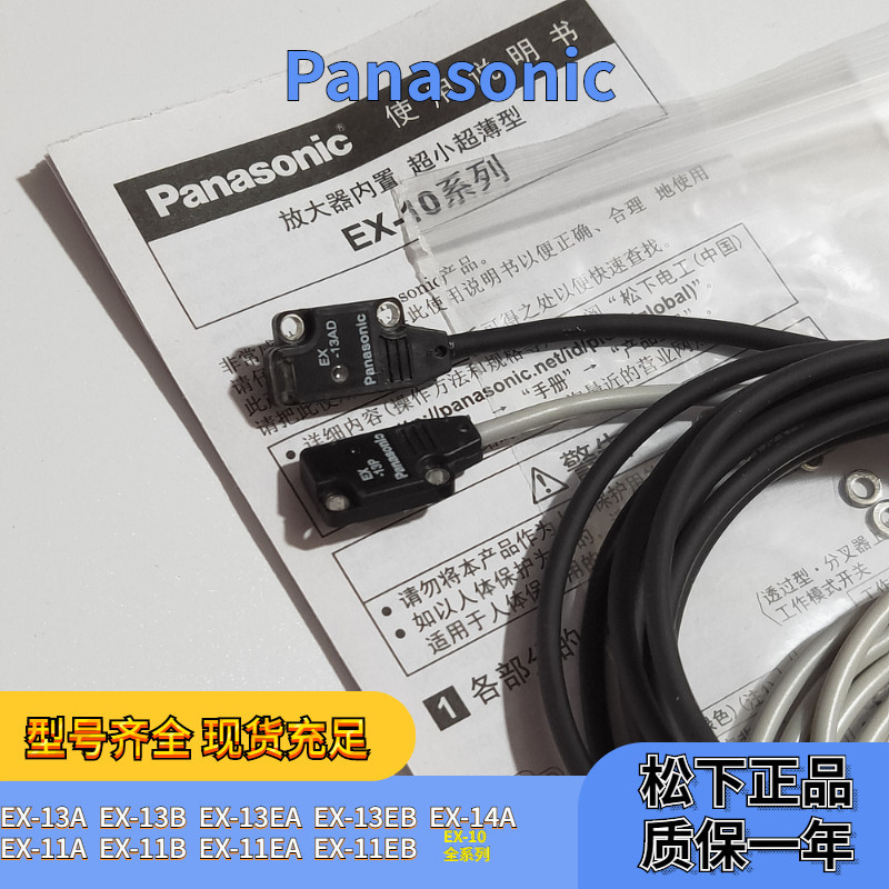 Ex-13a/13b/13ea/13eb/11a/11b/11ea/11eb/14a Panasonic โฟโตอิเล็กทริค ...