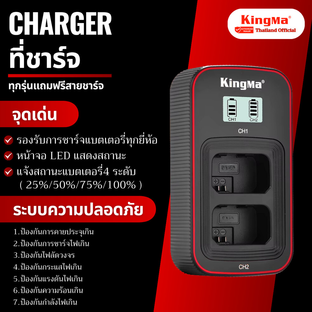Kingma Sony NP-FW50 แบตเตอรี่ แท่นชาร์จ (ประกันศูนย์ 1 ปี) | Shopee ...