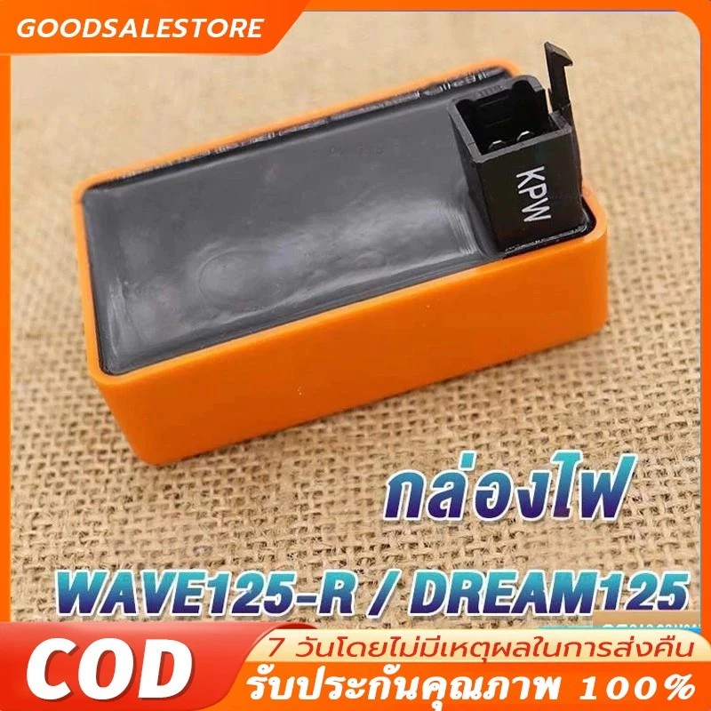 กล่อง CDI และคอยหัวเทียนสำหรับ Honda Wave125R