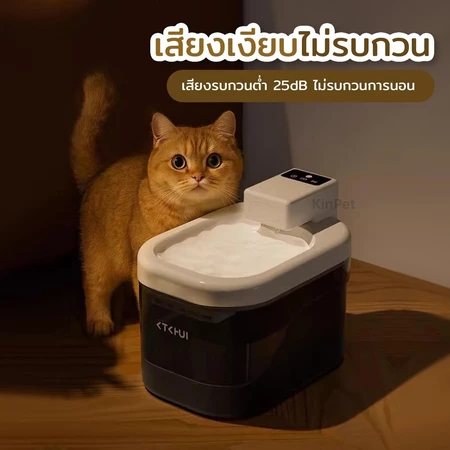 น้ำพุแมวอัตโนมัติ เครื่องให้น้ำสัตว์เลี้ยง ระบบกรองน้ำ เสียงเงียบ