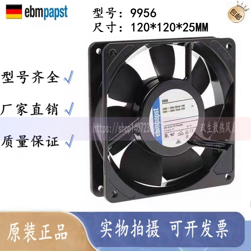 เยอรมนี ebmpapst 9956 12 ซม. 12025 AC230V 14/12W พัดลมระบายความร้อน ...