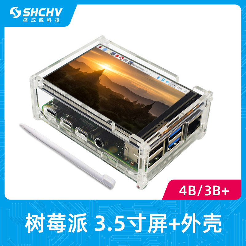 Raspberry pi 12 ซม. Touch Display อินเทอร์เฟซ SPI พร้อมเคสเหมาะสําหรับ ...