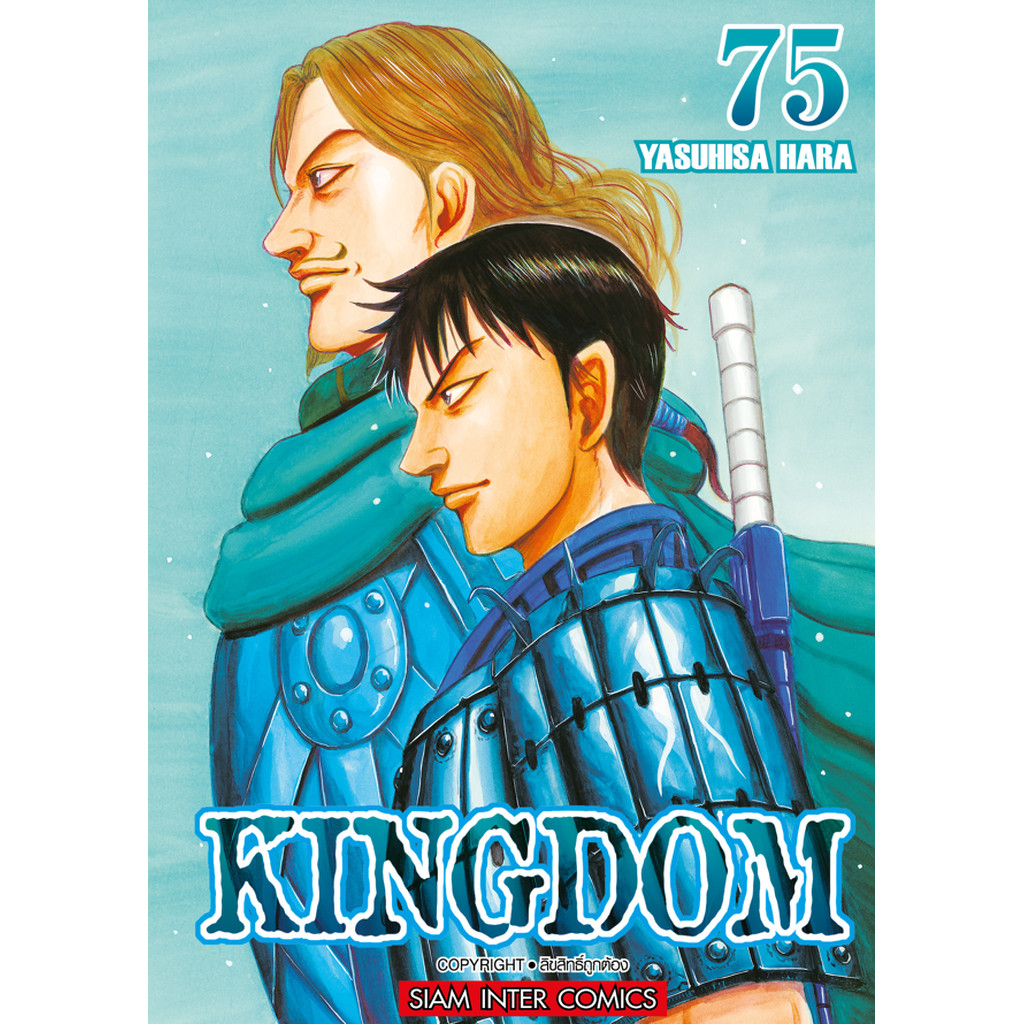 キングダム = KINGDOM 24冊セット 抜けあり キングダム