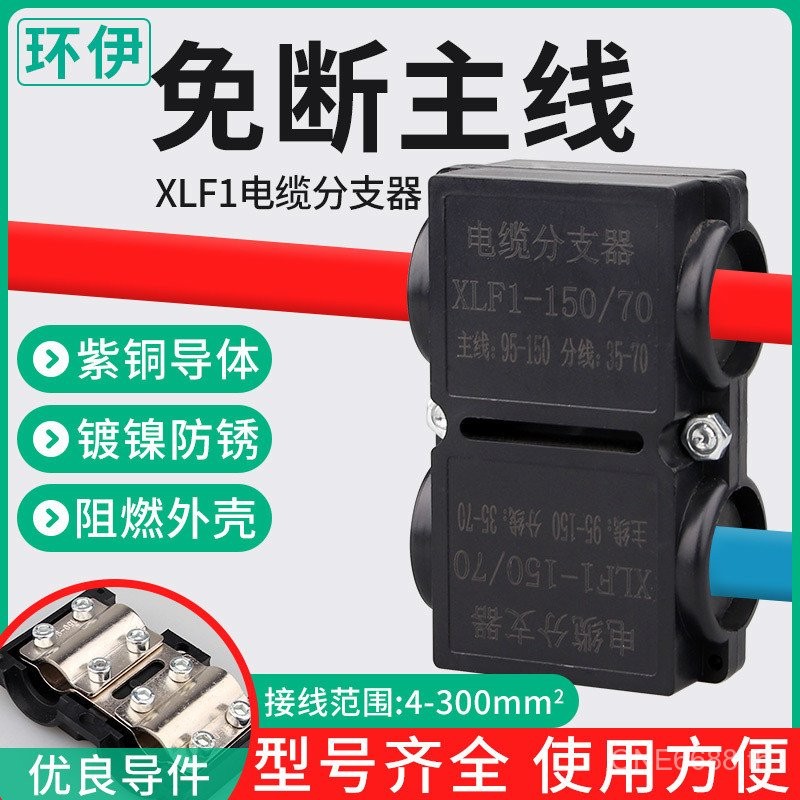 XLF สายไฟสาขา T-Clamp Quick Connection Buckle Parallel Connector การ ...