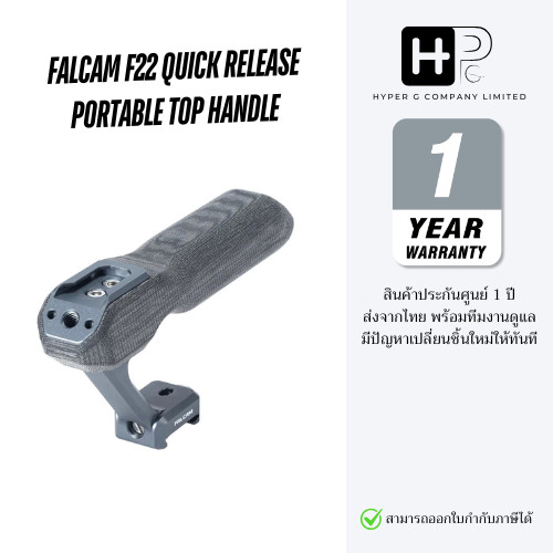 Ulanzi Falcam F22 Quick Release Portable Top Handle ด้ามจับ Handle Grip ...