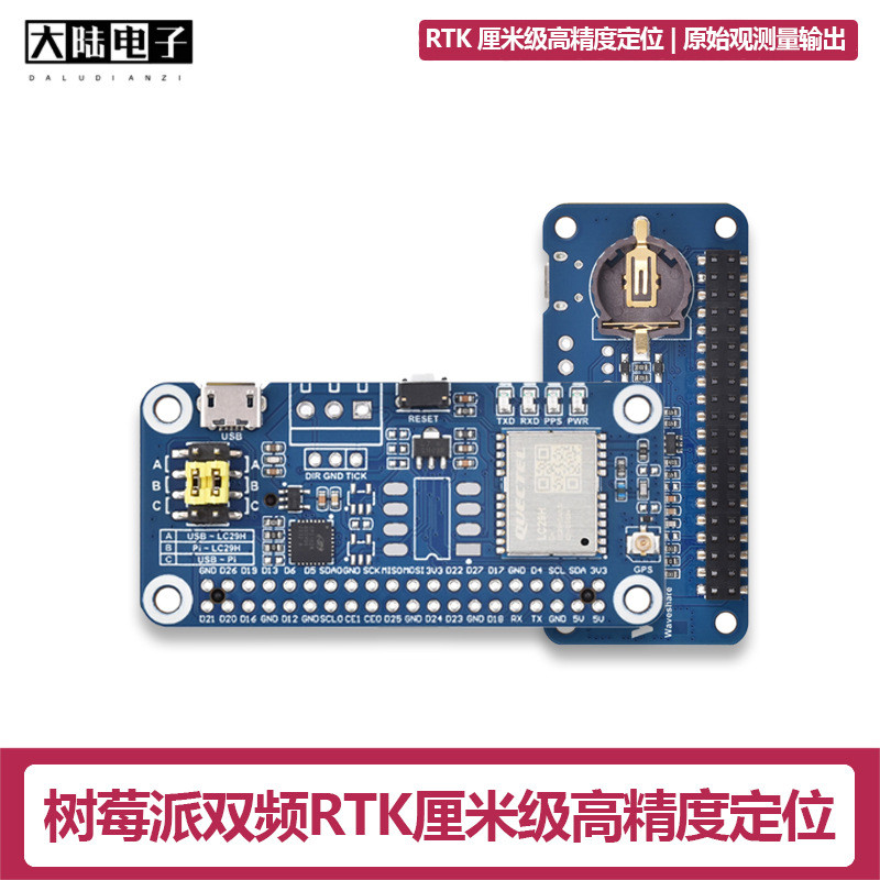 Raspberry Pie Dual Band ตําแหน่ง GPS บอร์ดขยาย LC29H Dual Band RTK L1 ...