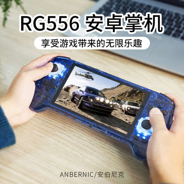 Anbernic ANBERNIC RG556 HD คอนโซลเกมหน้าจอขนาดใหญ่ประสิทธิภาพสูงสตรีม ...