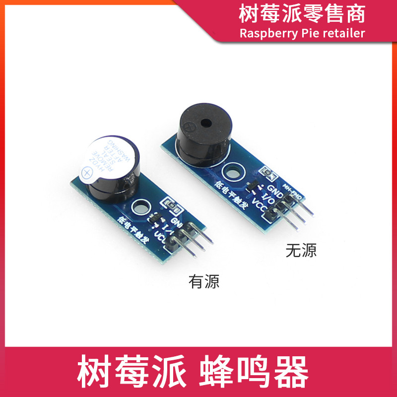 Raspberry pi Raspberry pi ZERO/3B/4B Passive/Active Buzzer Alarm Driver ...