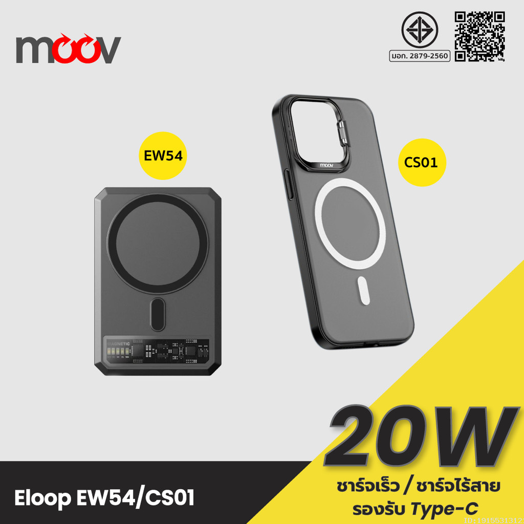 [619บ.โค้ดคุ้ม] Eloop EW54 MagCharge+Moov Magnetic Case เคสแม่เหล็ก ...