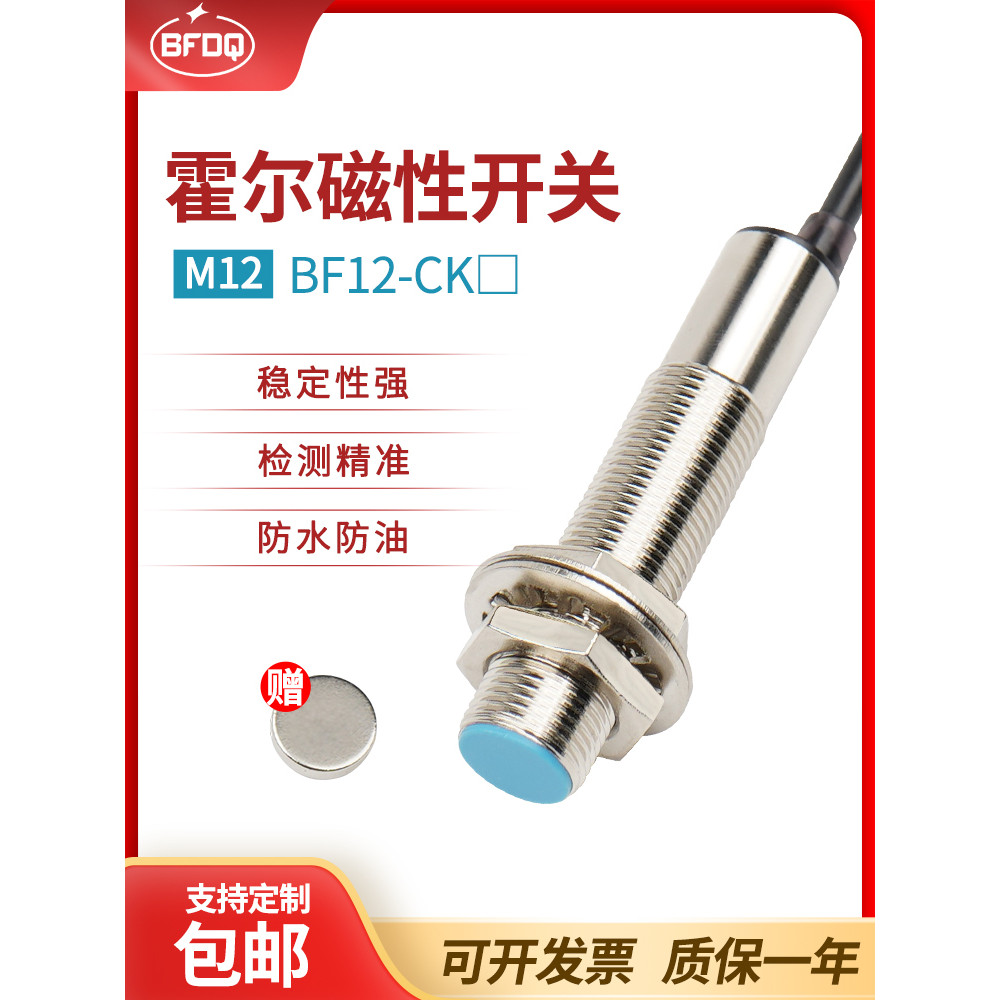 Magnetic Proximity Switch Counter Induction Probe Detection ประตู ...