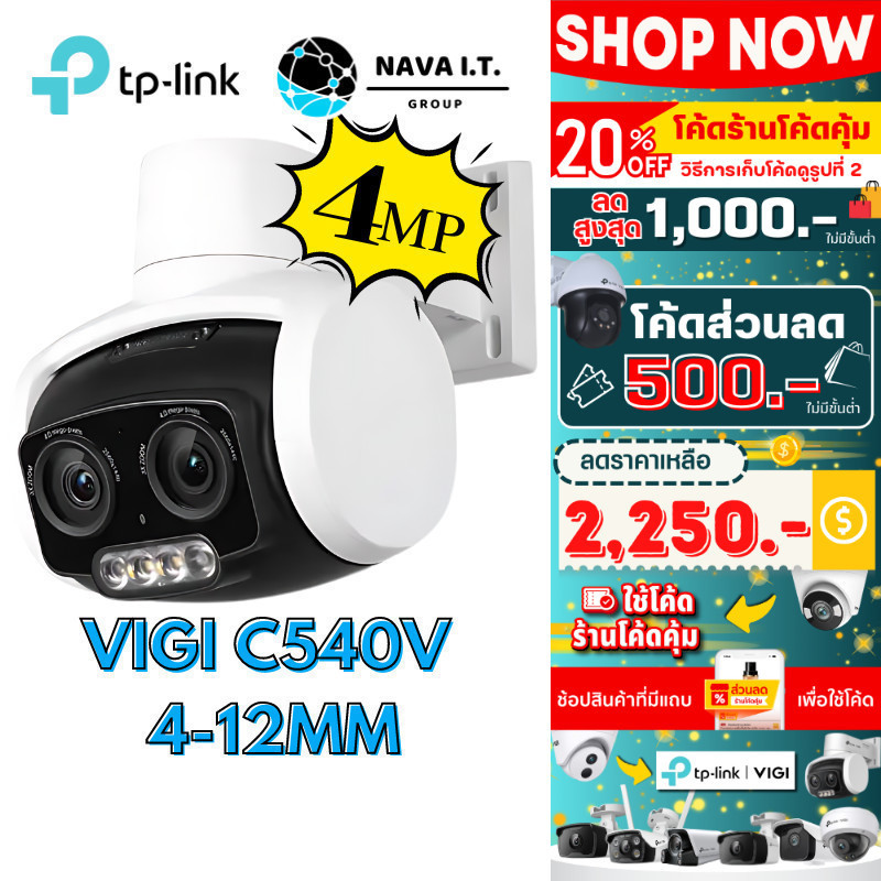 🛵มีส่งด่วน💨 TP-LINK VIGI C540V 4MP FULL-COLOR OUTDOOR NETWORK CAMERA 3X ...