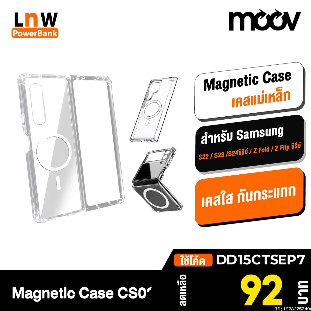 [92บ. โค้ดคุ้ม] Moov CS02 เคสแม่เหล็ก ใส Case For 12 / 13 / 14 / 15 ...