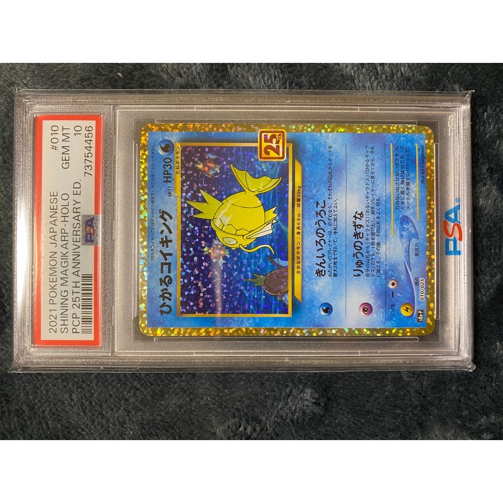 Pokemon Card Game Shining Magikarp: PROMO[S8a-P 010 025](Promo Pack ...