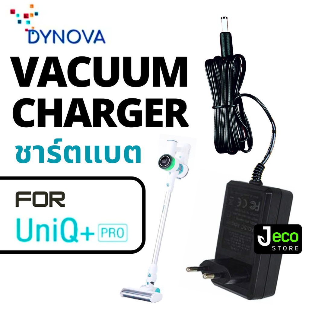 Dynova UniQ+ Pro Charger｜ชาร์จแบต UniQ+ Pro｜แท่นชาร์จ UniQ+ Pro｜ที่ ...