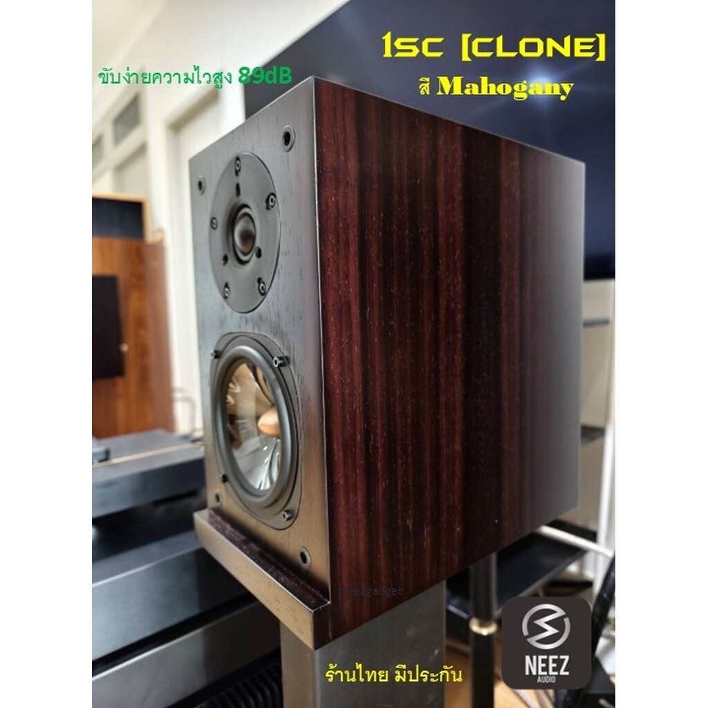 ลำโพง ProAc 1SC [Clone] ดอกใส สี Mahogany ขั้วSingle-Wire*ร้านไทย/พร้อม ...