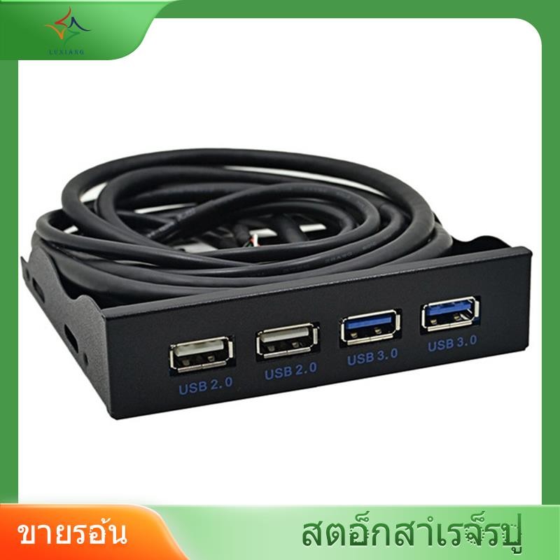 [luxiang.th] แผงหน้า USB ความเร็วสูง 4 พอร์ต 2 USB 3.0+2 USB 2.0 Hub ...