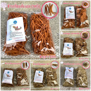 ข้าวเกรียบปลาปัตตานี เกรด AA แป้งน้อย ปลาเยอะ photo