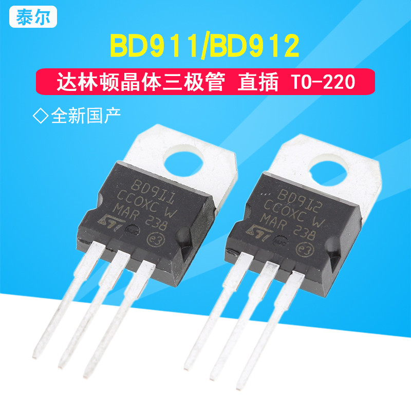 ยี่ห้อใหม่ในประเทศ BD911 BD912 TO-220 15A/100V In-Line Dalinton Tube ...