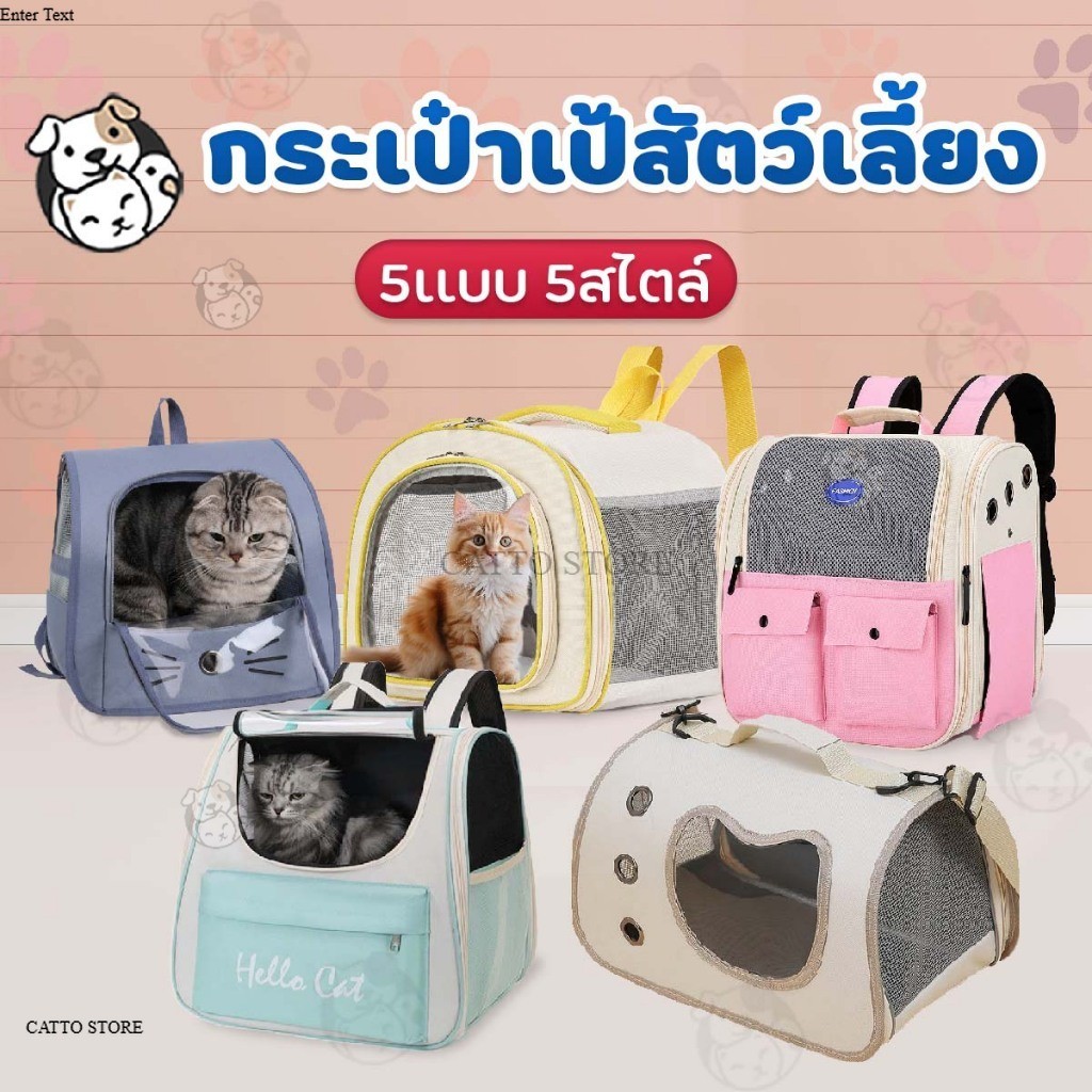 กระเป๋าสัตว์เลี้ยง กระเป๋าเป้สัตว์เลี้ยง พับเก็บ