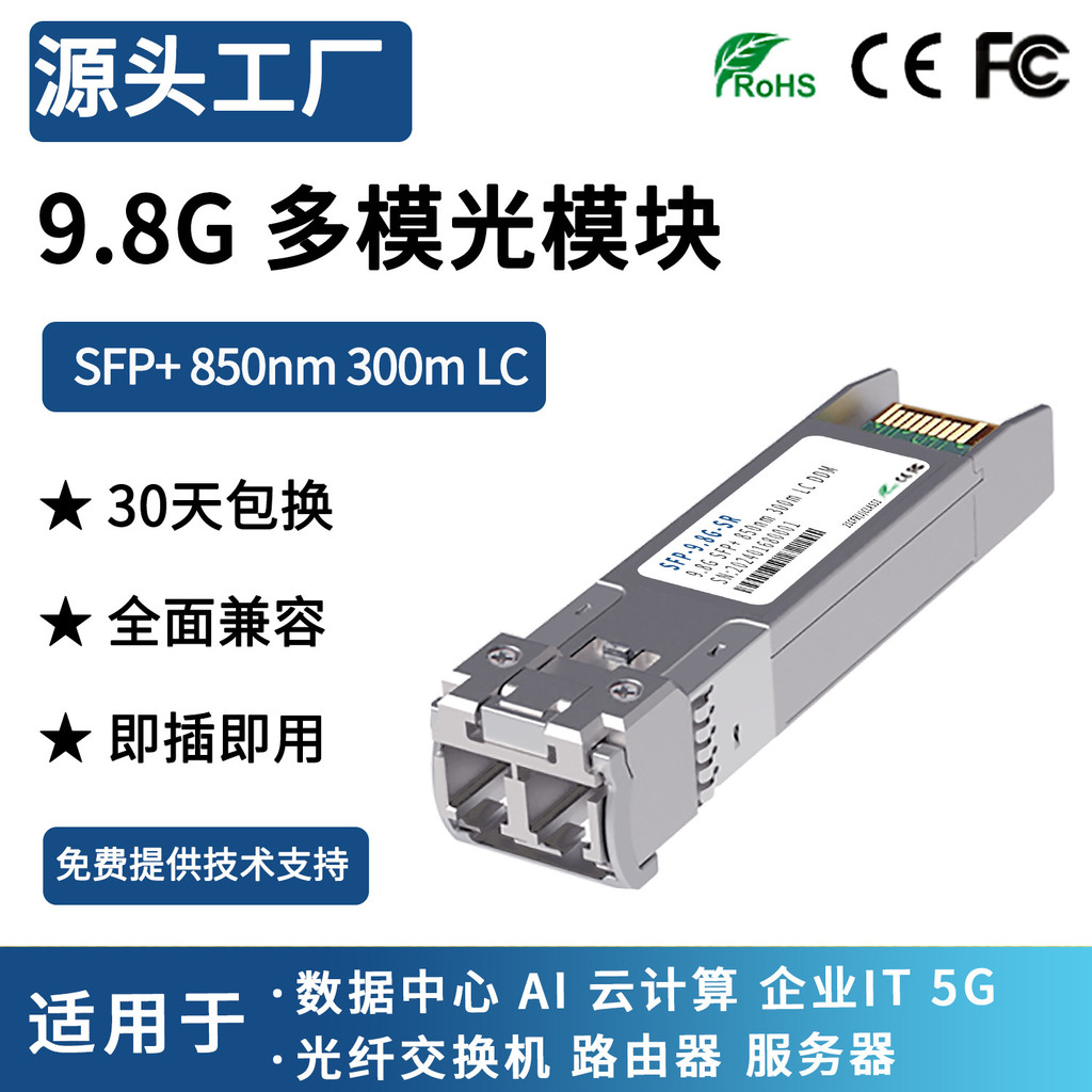 SFPモジュール ZTE HUAWEI 1個価格 SFPモジュール ZTE HUAWEI 1個価格 Cisco GLC-ZX-SM SFPモジュール