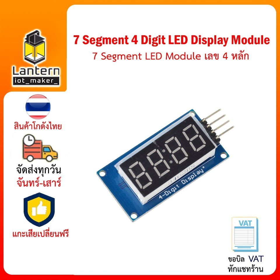 วงจรไฟฟ้า 7 Segment 4 Digit LED Display Red Module มอดูลจอแสดงผลตัวเลข ...