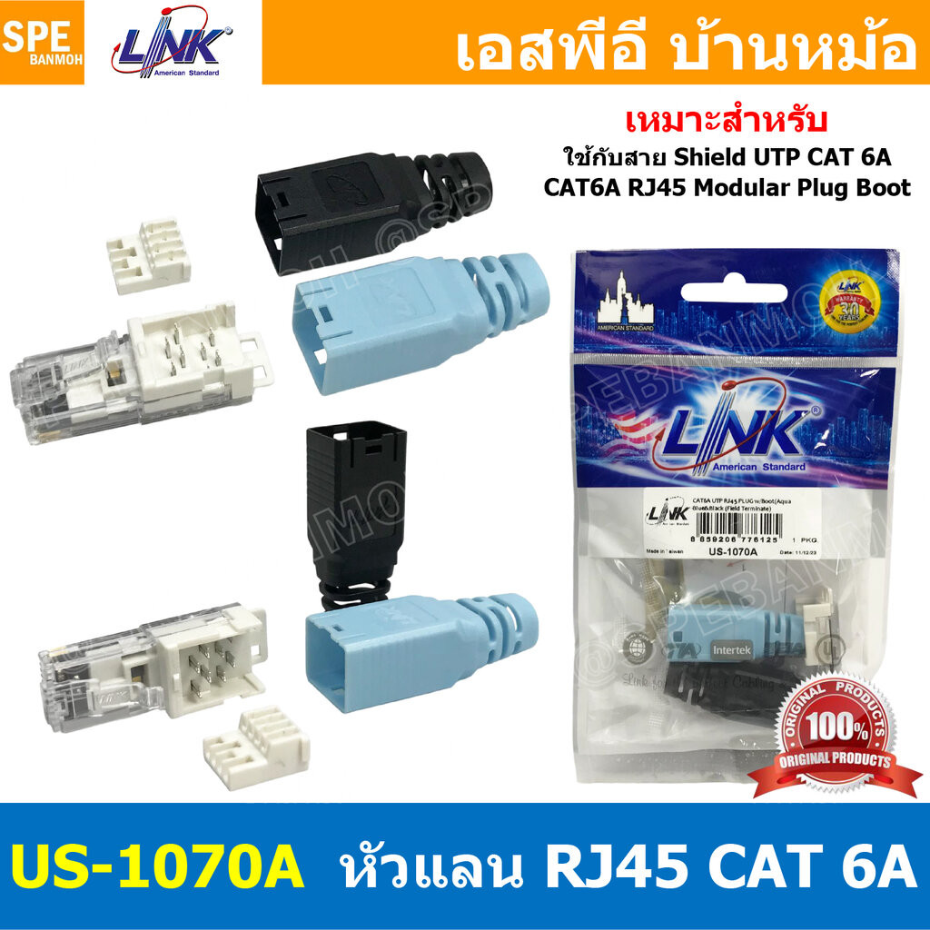 [ 1 ชิ้น ] LINK CAT 6A RJ45 Connector US-1070A US-1070SG US-1026A ...