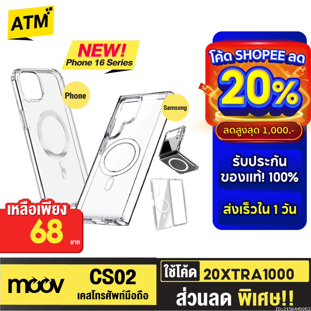 [68บ. โค้ดคุ้ม] Moov CS02 Magnetic Case เคสแม่เหล็ก เคสมือถือ Phone 12 ...